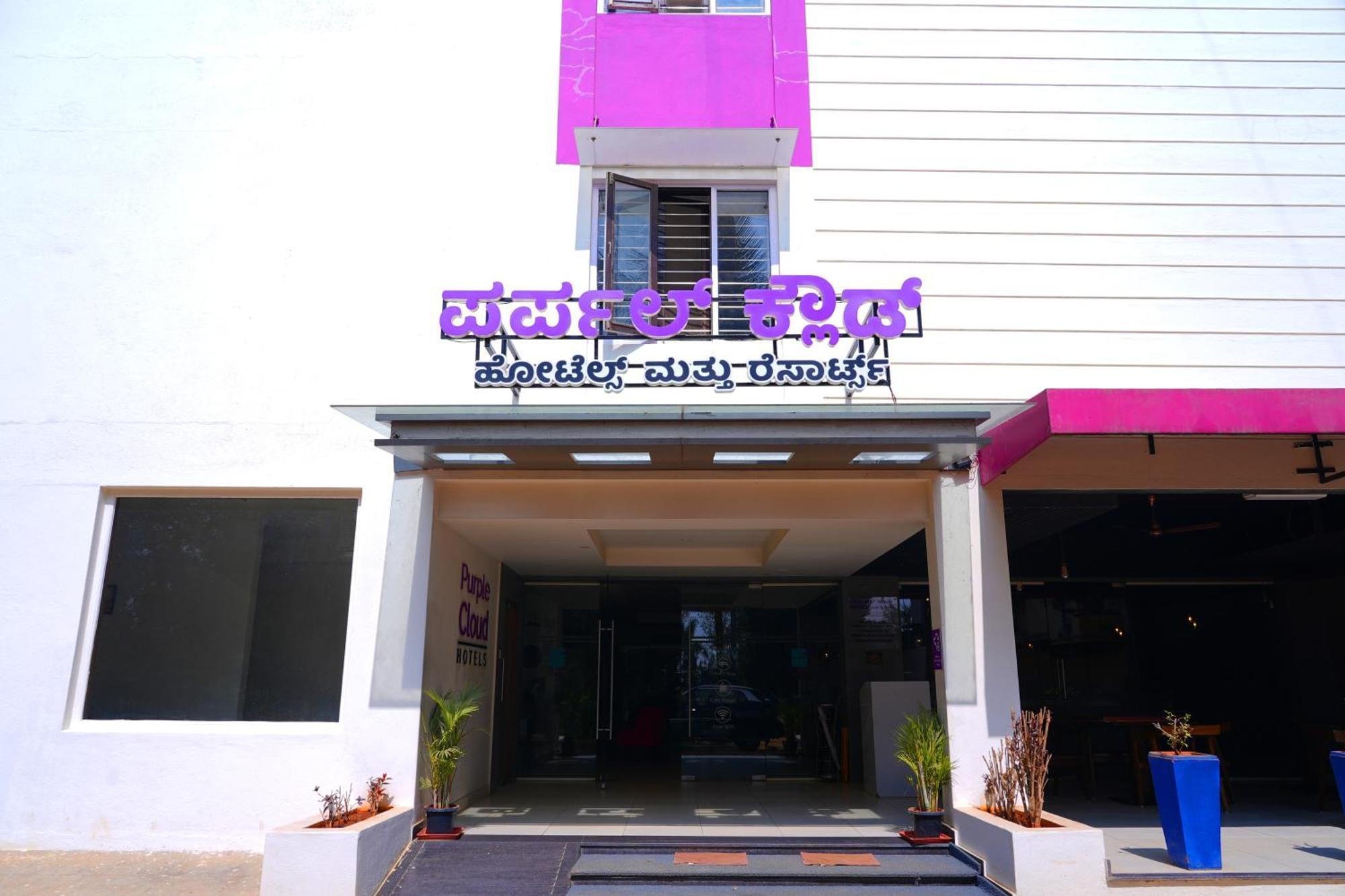 Purple Cloud Hotel Devanahalli 외부 사진